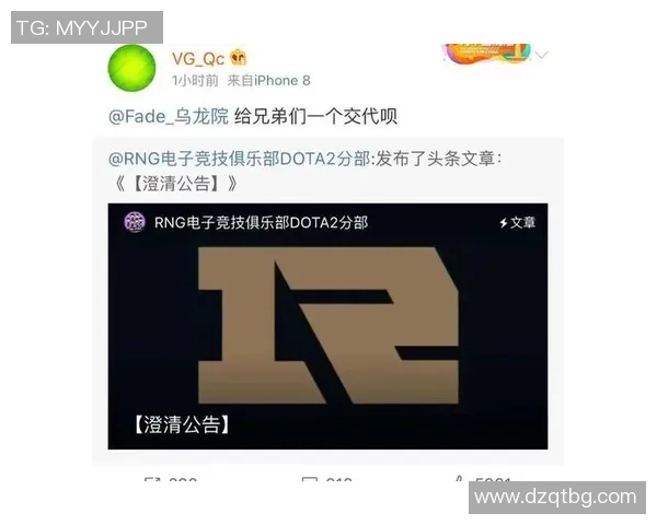 DOTA2热议聚焦RNG战队近期状态引发的争议与讨论