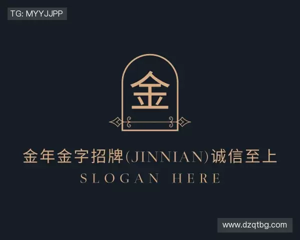 解读金年金字招牌(jinnian)诚信至上